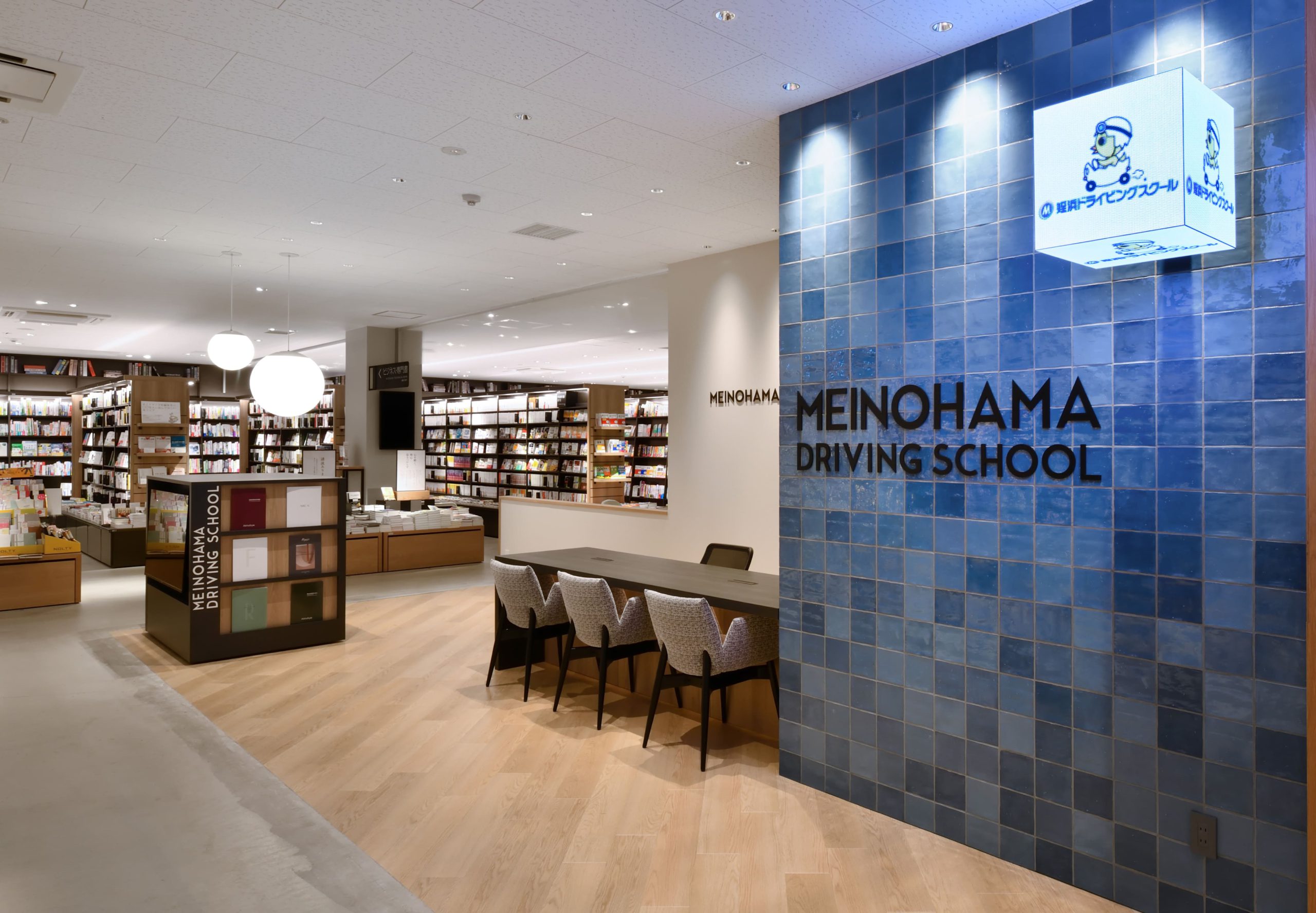 姪浜ドライビングスクール受付所 いとLab+